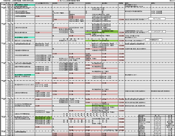 三条野球連盟令和6年度年間スケジュール